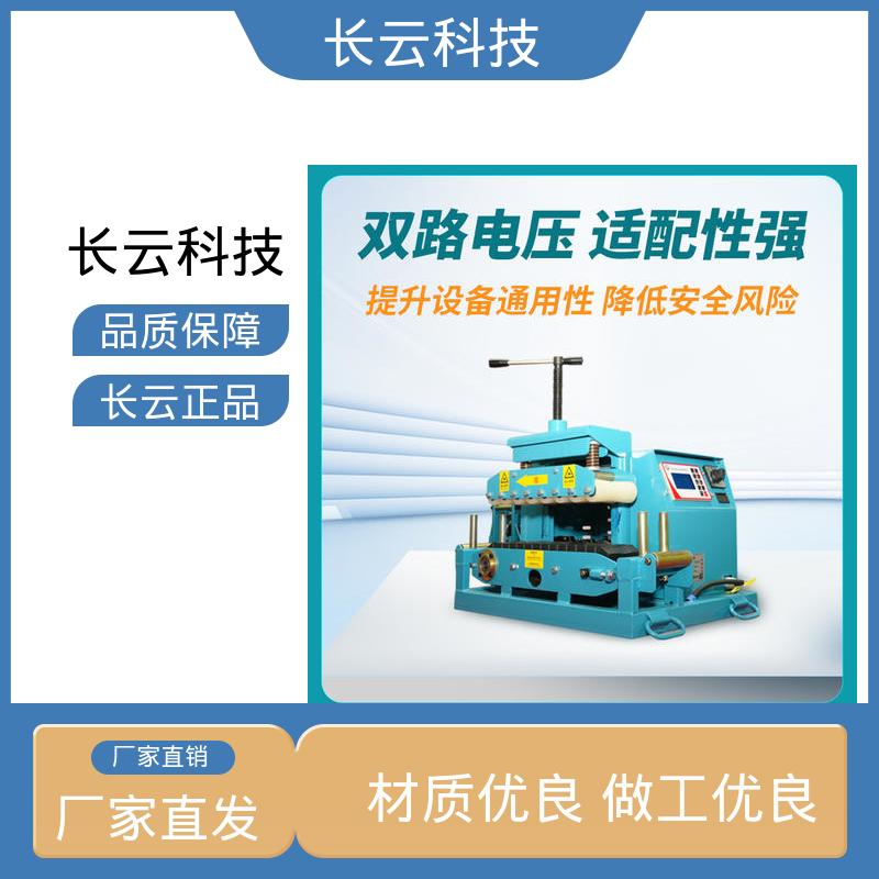  高爬坡能力电缆输送机 长云 Conveyor600 拉缆省力 