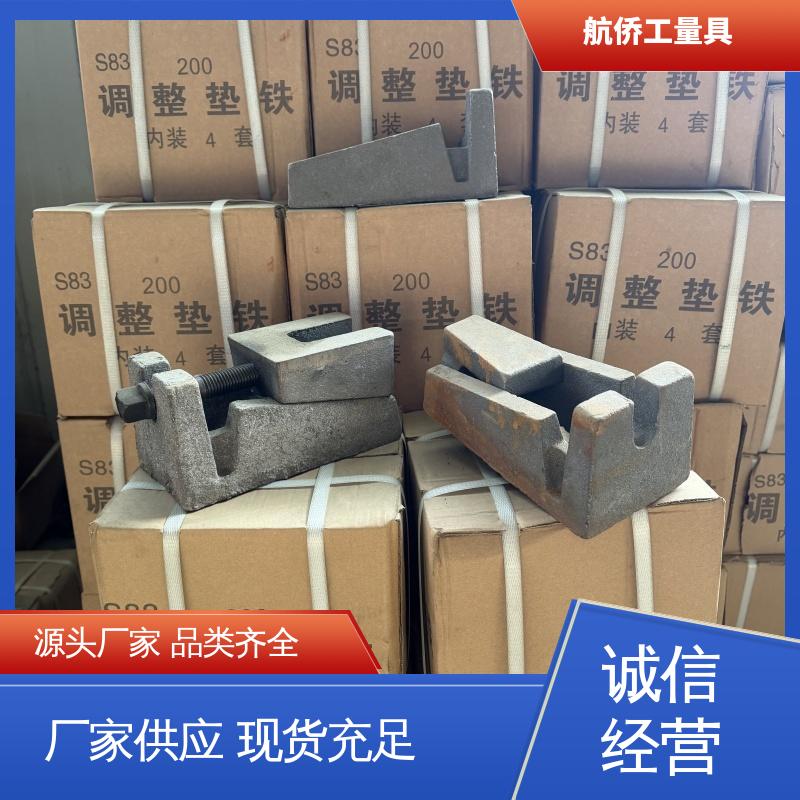 整体加厚不易变形 调整机床水平高低 垫铁 型号全 航侨生产