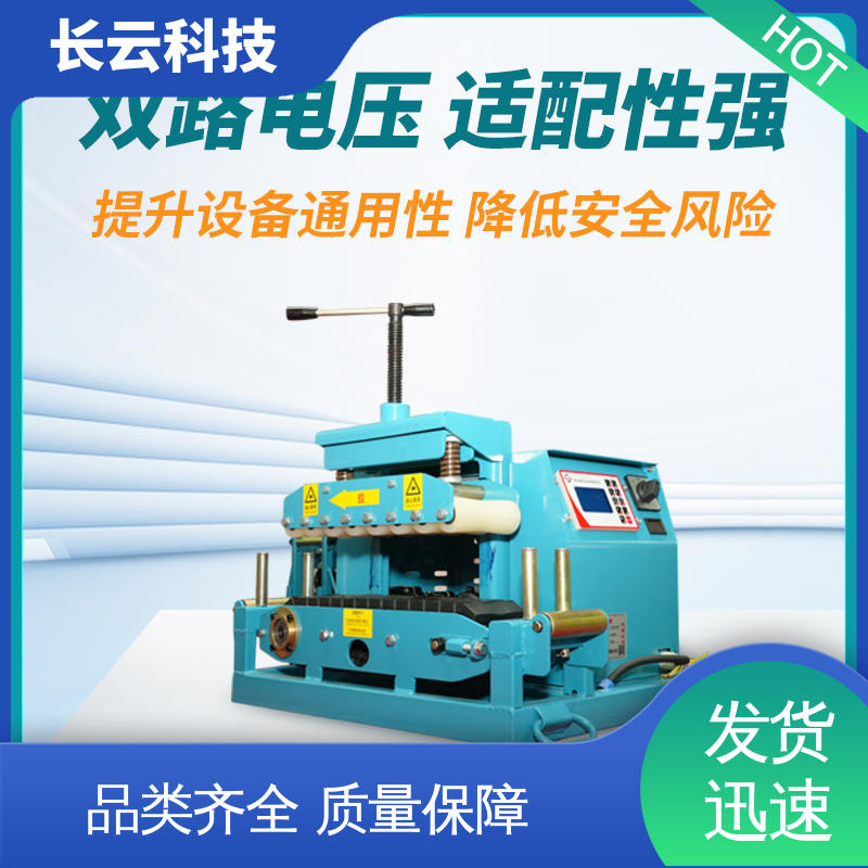  电力电缆输送机厂家 长云科技 Conveyor400 辅助机械 