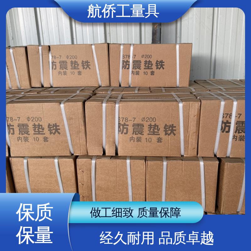 用于机床化工钢结构 圆形调整垫铁 型号全 Q235钢制 航侨生产