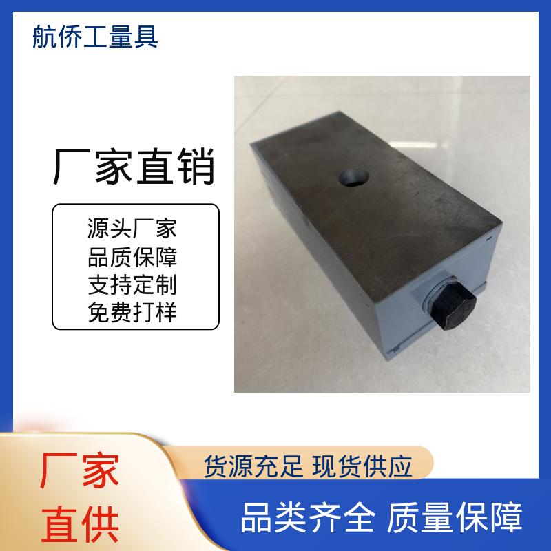 精雕机专用 基础垫块 型号全 双层调整垫铁 航侨生产