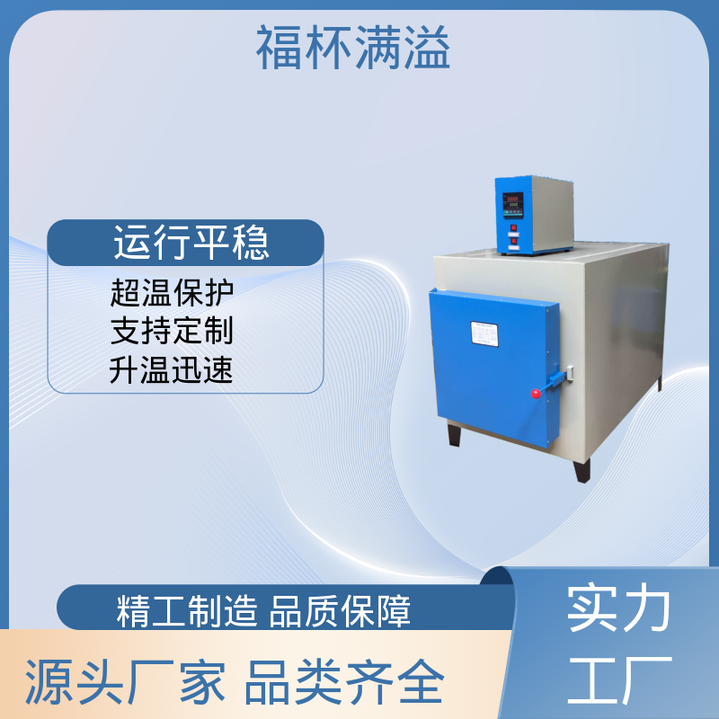 箱式电阻炉陶瓷纤维 小型马弗炉 高效节能 福杯满溢