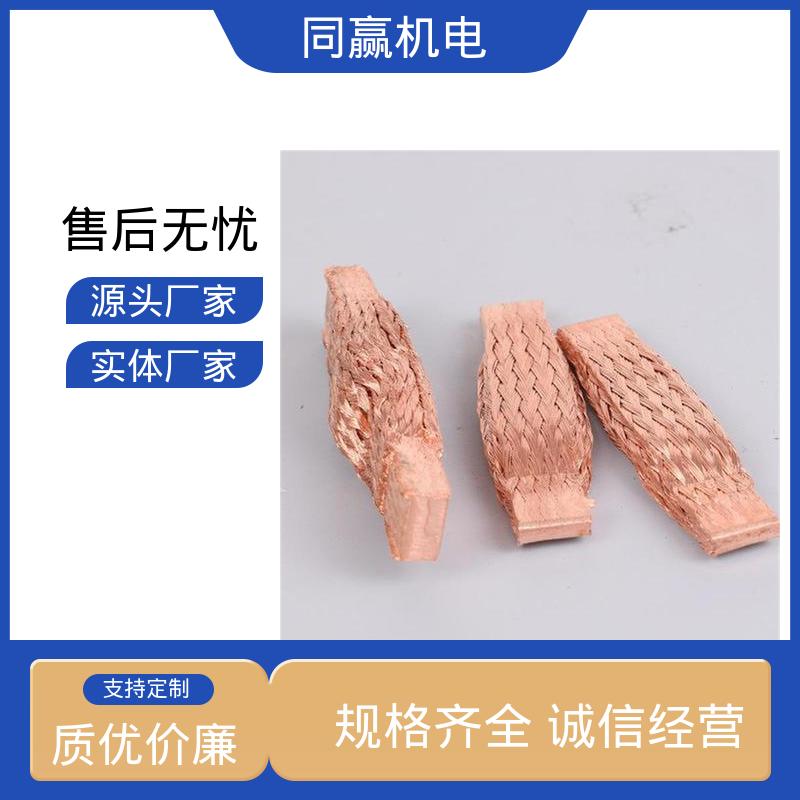 同赢机电 冲压切割 印刷电路板 全铜皮 电解铜导电带