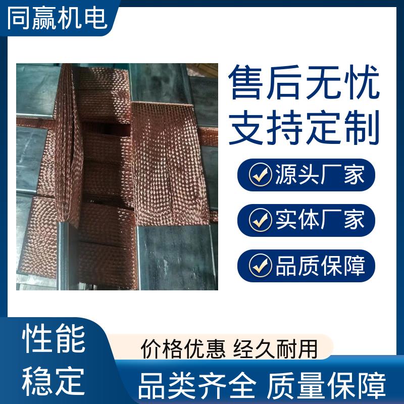 同赢生产 冲压切割 电视电路板 纯铜导电带 强导热性优点