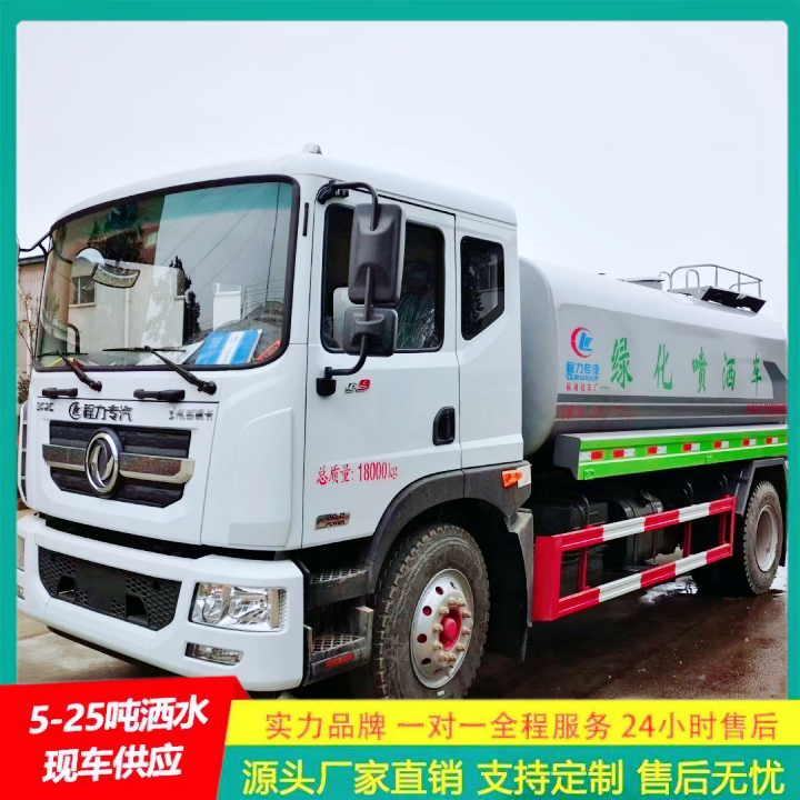 东风福瑞卡 工程洒水车 厂家直供 喷雾降尘车 侧喷可浇灌花坛