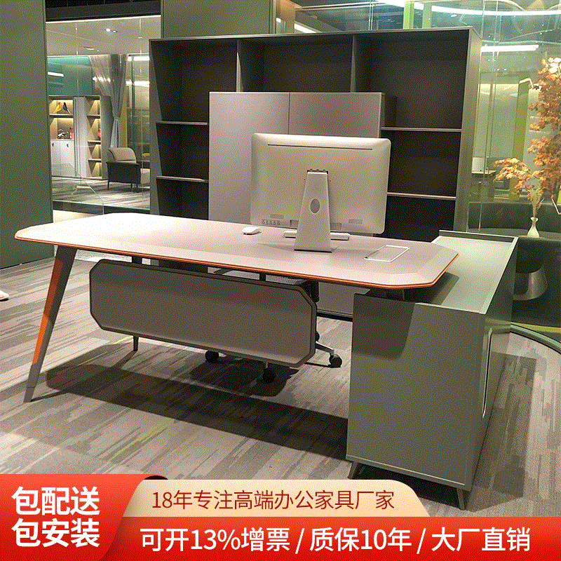高档老板桌大班台主管经理办公桌简约现代办公家具办公室桌椅组合