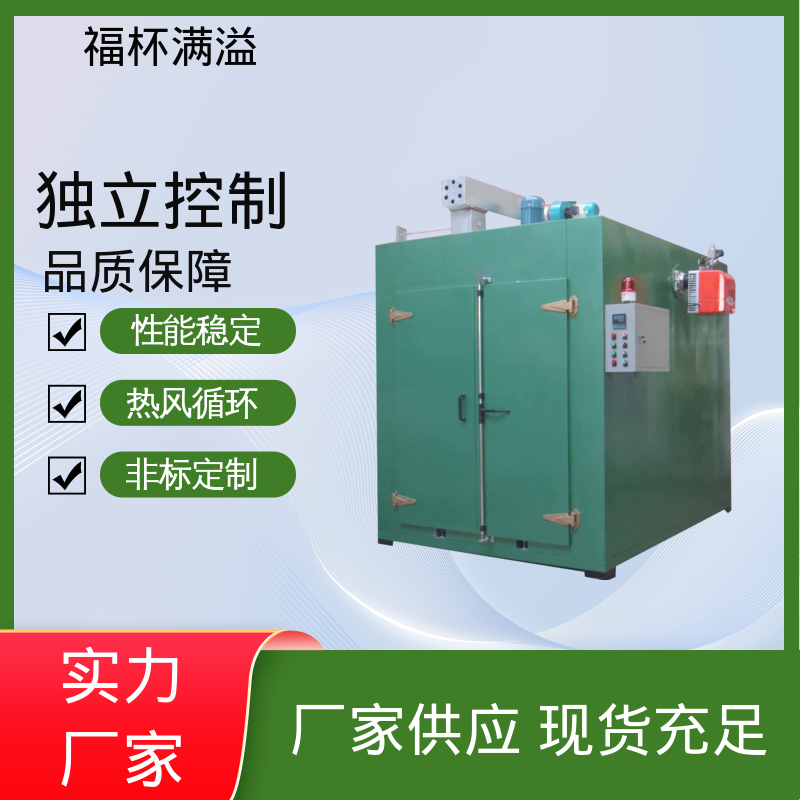 表面低温度密封电热管加热 树脂台车烘箱 品质优良 福杯满溢