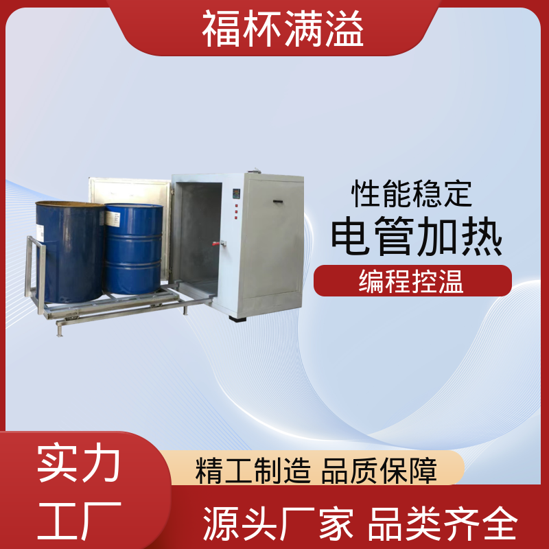 热风循环推车款节能烤箱 化工油桶加热箱 操作简单 福杯满溢