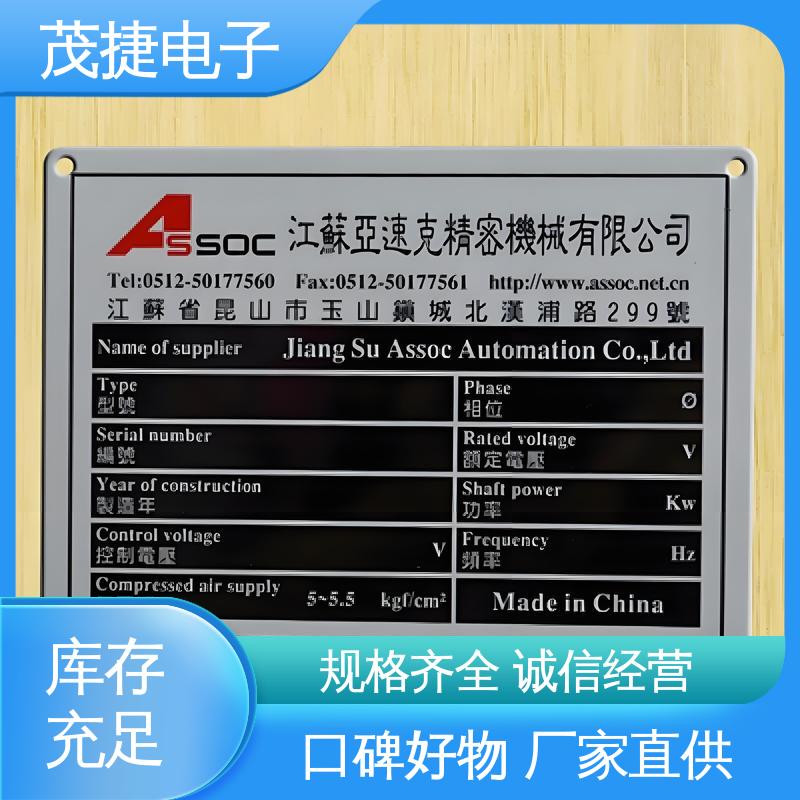 茂捷电子 免费设计 高光拉丝 学校植物介绍牌 提示牌