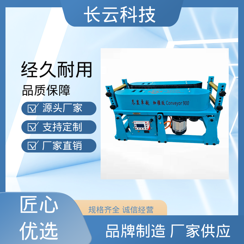 长云科技 柴油电缆输送机 加强版Conveyor900 多工况可适用