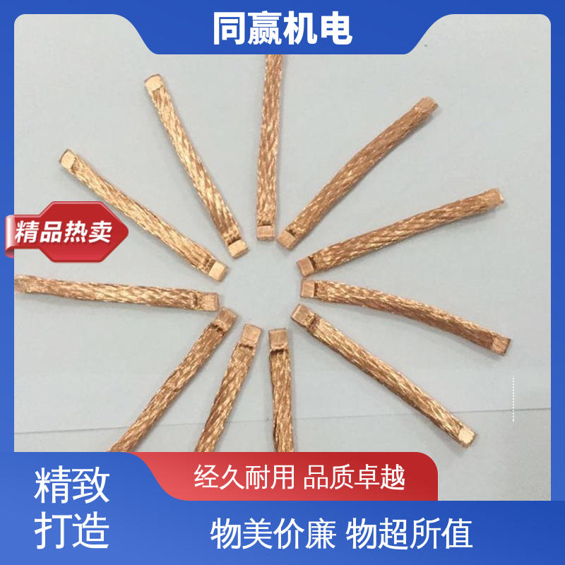 导电带 变压器设备 加工定制 强导热性优点 同赢生产