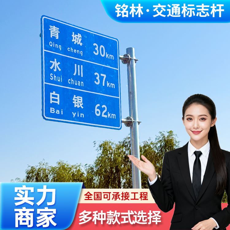 铭林单立柱标志杆耐候性强尺寸规范机场跑道指引