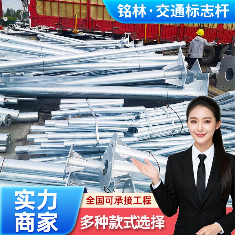 铭林不易变形底座机场跑道指引单立柱标志杆