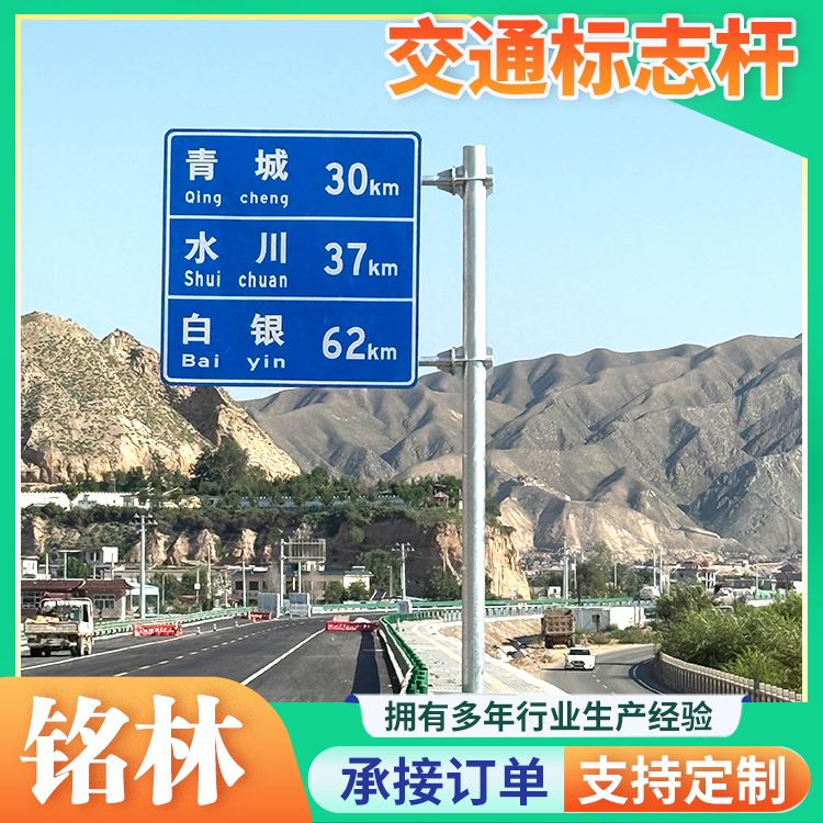 铭林单立柱标志杆底座机场跑道指引安装便捷