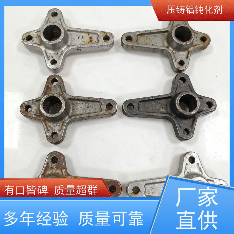 鸿凯 铝压铸件钝化剂 耐盐雾800小时 抗氧化防锈