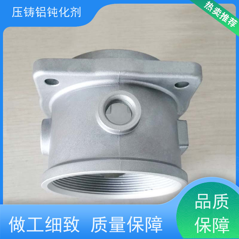 鸿凯 铝压铸件钝化剂 耐高温防氧化 符合出口标准