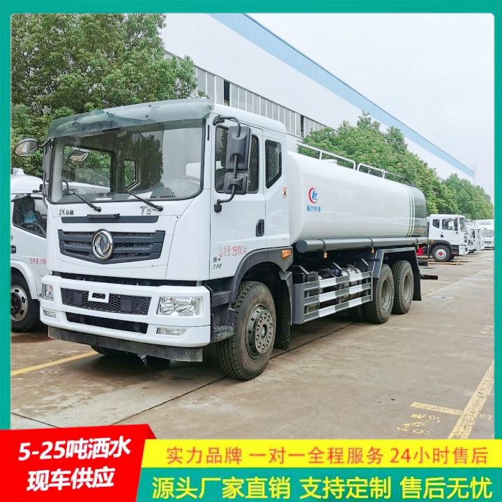 东风天锦 小型洒水车 C证驾驶 喷雾降尘车 冲洗范围大