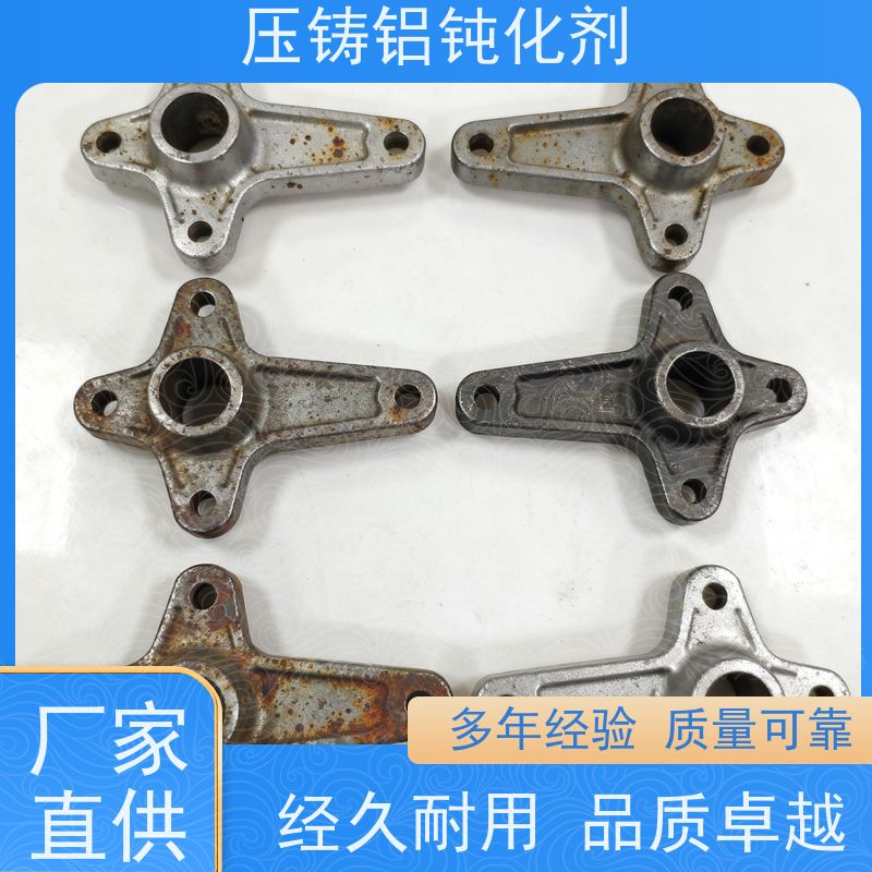 鸿凯表面处理 环保压铸铝钝化剂 符合出口标准