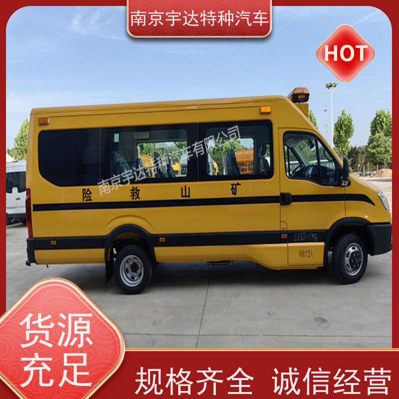 依维柯牌矿山救援装备车气防车型号：NJ5056XXHJ2E排量3.0
