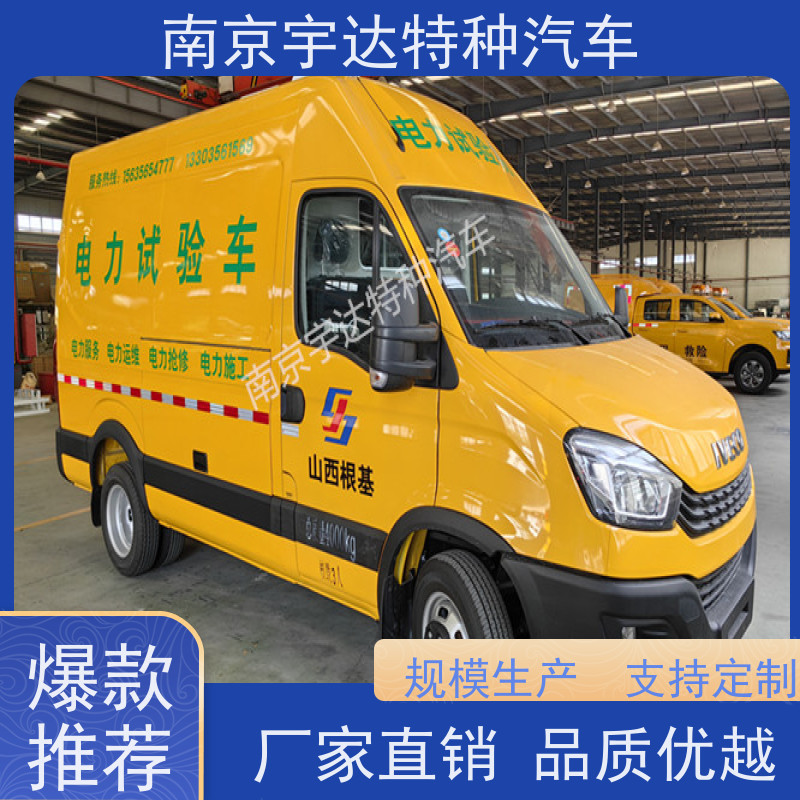 依维柯牌检测车 移动式综合试验车 电力抢修车 国六柴油排放 质量无忧