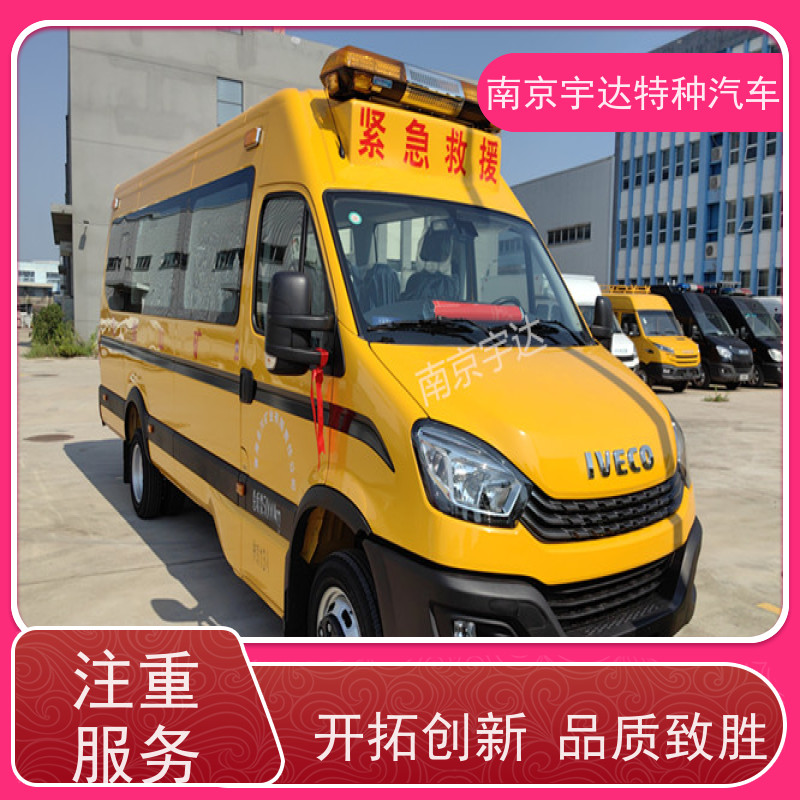 依维柯牌欧胜长轴救险车煤矿救援车国六排放排量3.0