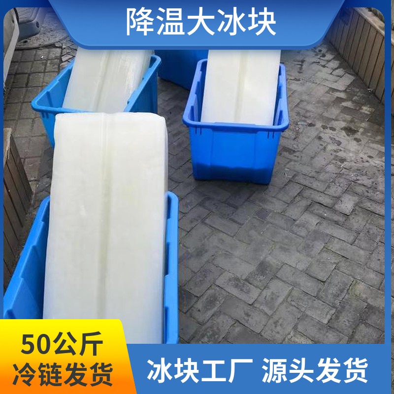 易优冷 超市商场专用 工业冷却 制冰厂 水产螃蟹养殖