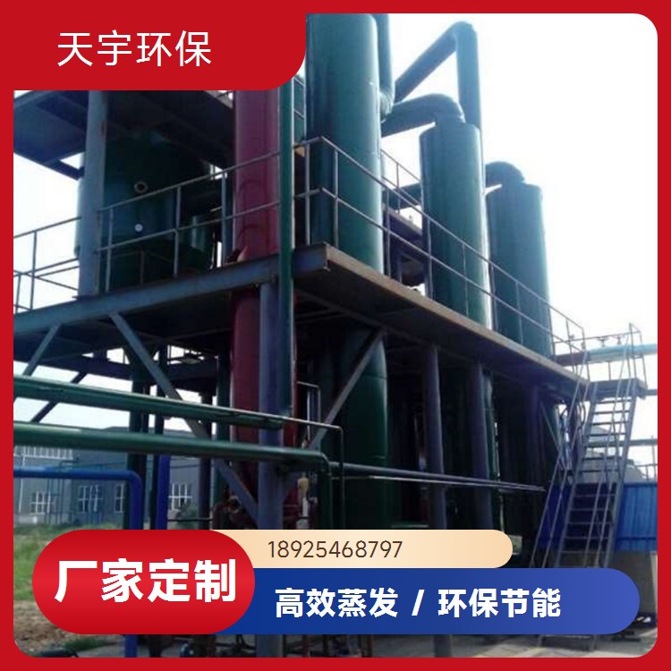 冷却结晶器 二次铝灰废水MVR蒸发器 源头厂家 能耗低 天宇环保
