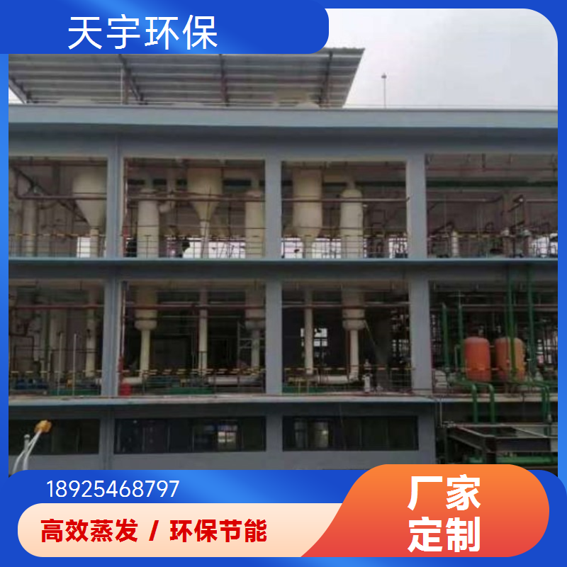 天宇环保供应 冷却结晶器 高盐废水处理 化工行业用 稳定可靠