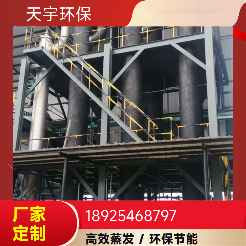 天宇环保供应 规格齐全 脱硫脱硝用 低温蒸发器 OSLO连续结晶器