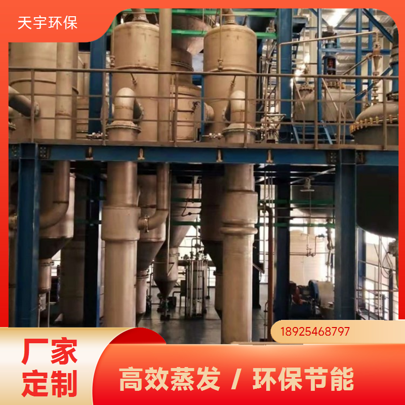 OSLO闪蒸结晶 飞灰处理行业用 稳定耐用 mvr蒸发设备 天宇环保供应