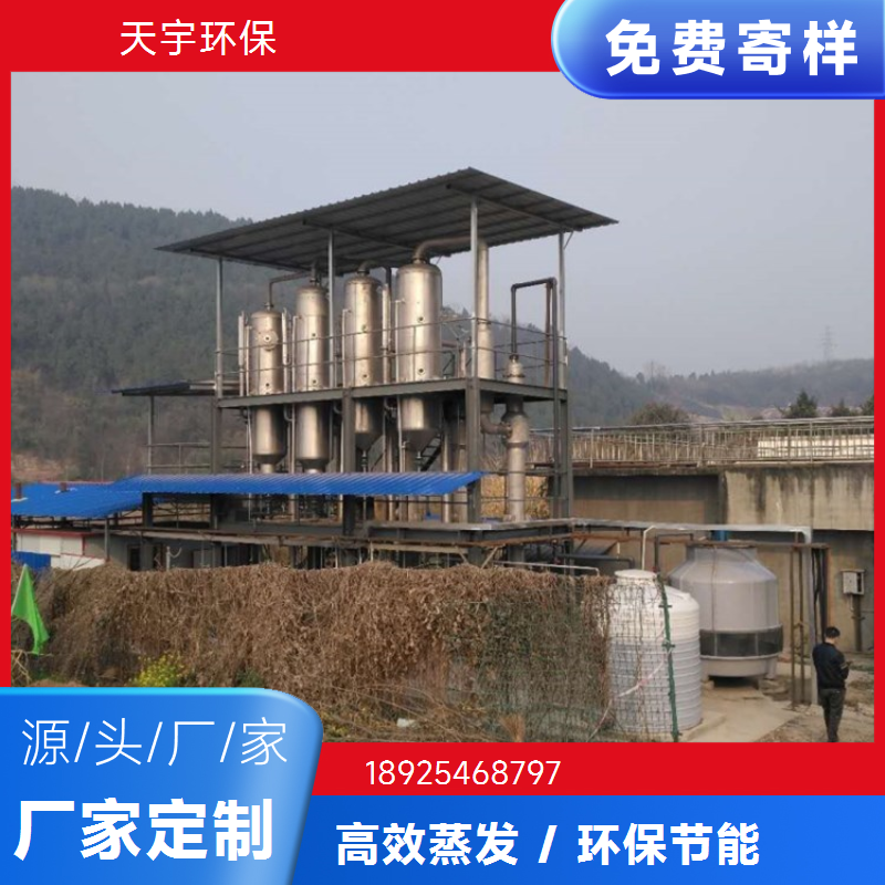 食品行业用 氯化钾三效蒸发器 除盐率高 高盐废水处理设备