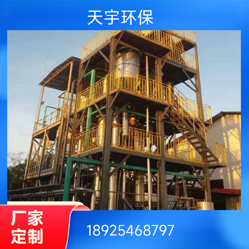 酒糟行业用 多效蒸发浓缩 富集母液干燥装置 适用各种水质