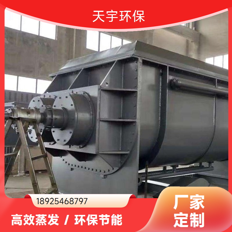 DTB冷却结晶设备 低温蒸发废水处理 化工行业用 稳定可靠