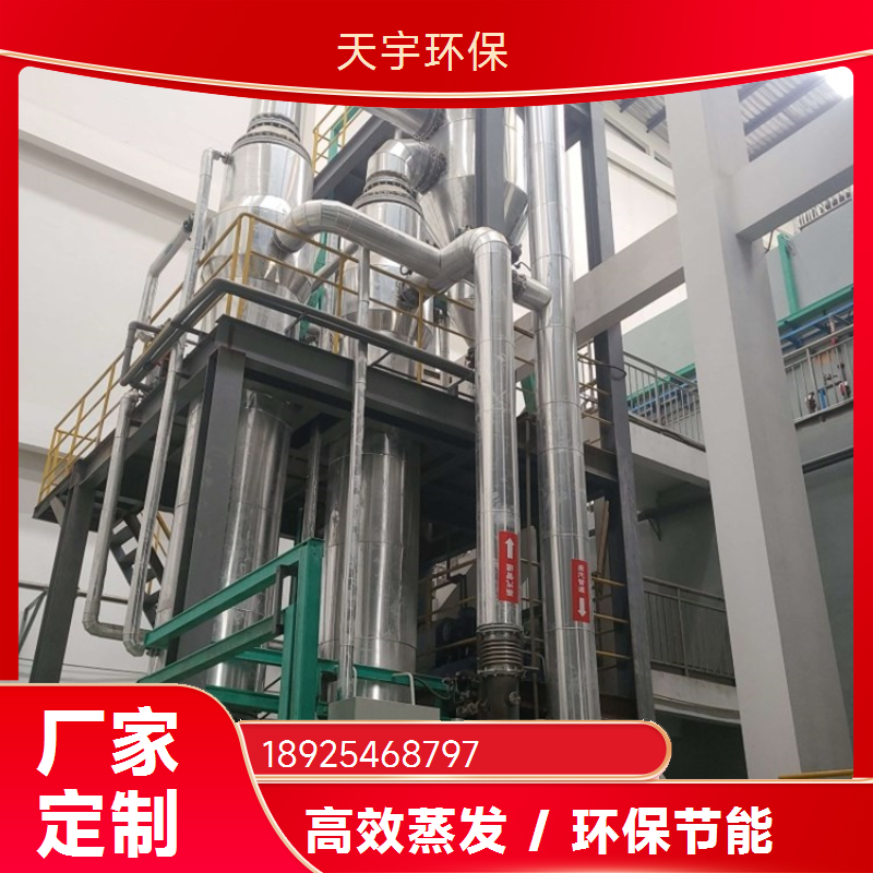 回收率高 DTB结晶蒸发 新能源行业用 强制循环系统 天宇环保供应