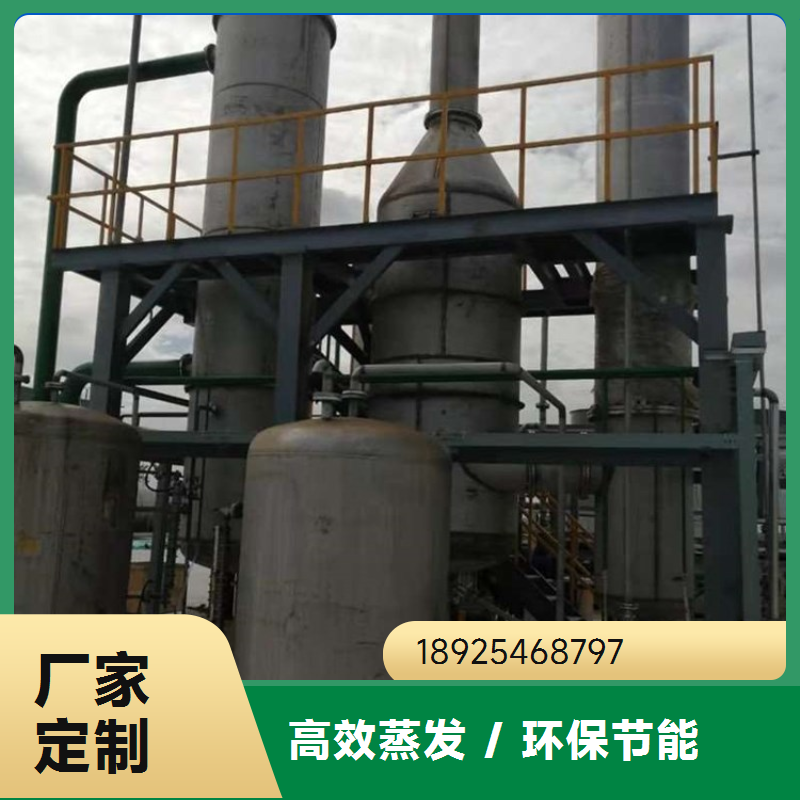 磷酸铁锂生产废水MVR处理 溶液蒸发浓缩 支持定制 源头厂家 天宇环保