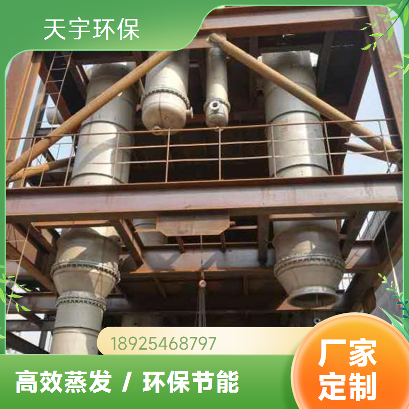 制药行业用 运行稳定 真空蒸发浓缩装置 富集母液干燥机组