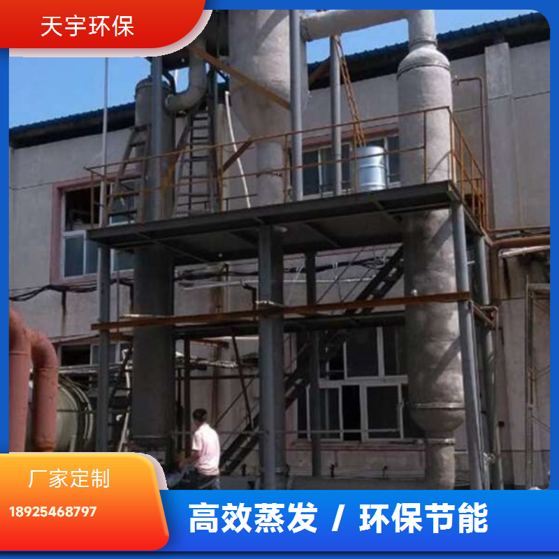 锂电池回收MVR蒸发器 冷却结晶器 制造商 节能 天宇环保