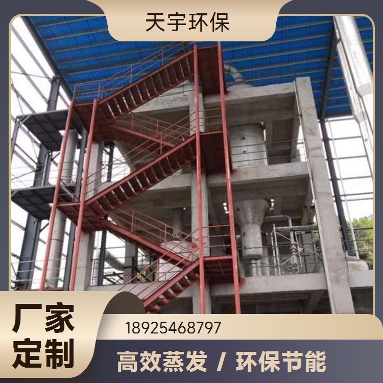 天宇环保供应 卤水提取氯化钾工艺 稳定可靠 分盐结晶系统 化工行业用
