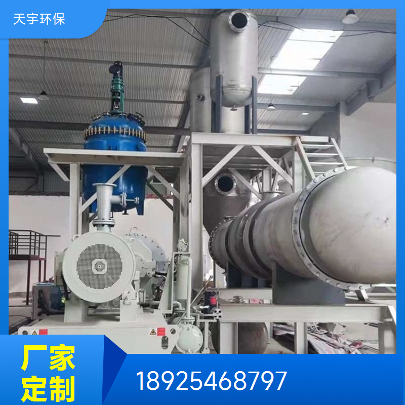 回收率高 制药行业用 mvr蒸发结晶原理 强制循环系统 天宇环保