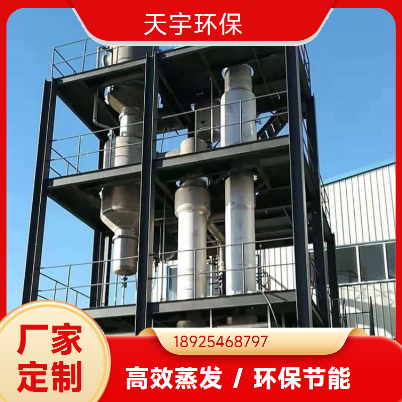 双效蒸发浓缩器 回收率高 化工行业用 mvr结晶器加热原理