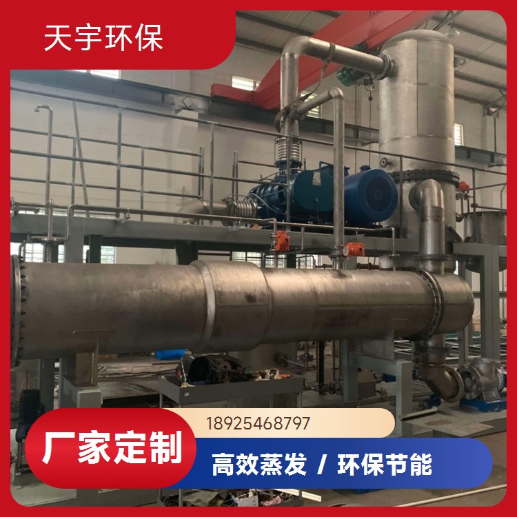 低温蒸发设备 垃圾焚烧行业用 强制循环结晶器 自动化高 天宇环保供应