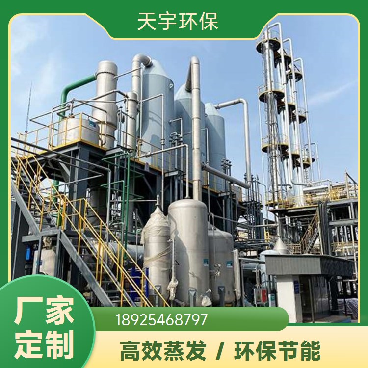 厂家 冷却结晶器 稳定耐用 锂电池回收MVR蒸发器 天宇环保