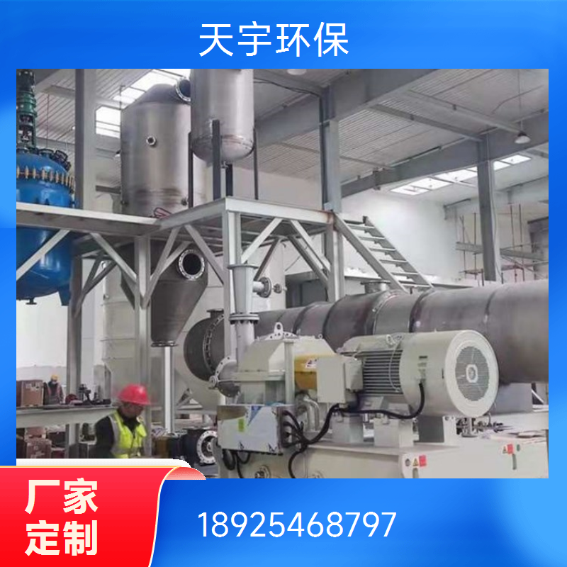 酒糟行业用 蒸发器结晶母液干化机 应用广泛 低温蒸发浓缩设备