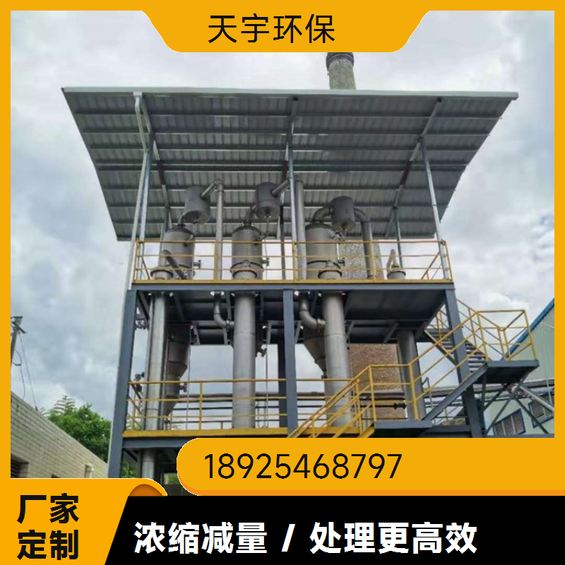 天宇环保供应 造纸行业用 OSLO冷却结晶器 节能低耗 连续蒸发设备