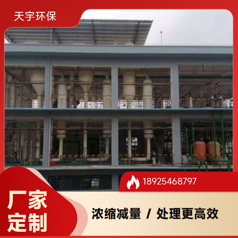 天宇环保供应 真空蒸发器 稀土行业用 耐高温耐腐蚀 OSLO闪蒸结晶