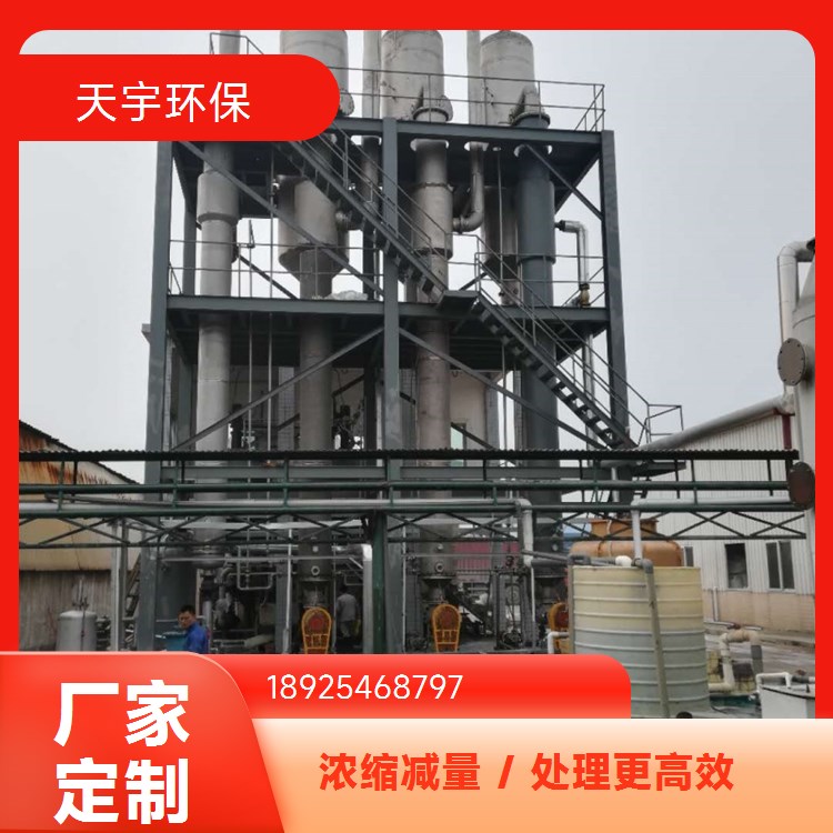 天宇环保供应 垃圾焚烧行业用 真空蒸发器 运行稳定 OSLO闪蒸结晶