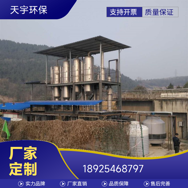 天宇环保 奥斯陆真空冷却结晶器 mvr蒸发设备 造纸行业用 节能低耗
