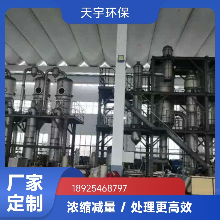 垃圾焚烧行业 氯化钠多效蒸发器 高盐废水处理 占地面积小