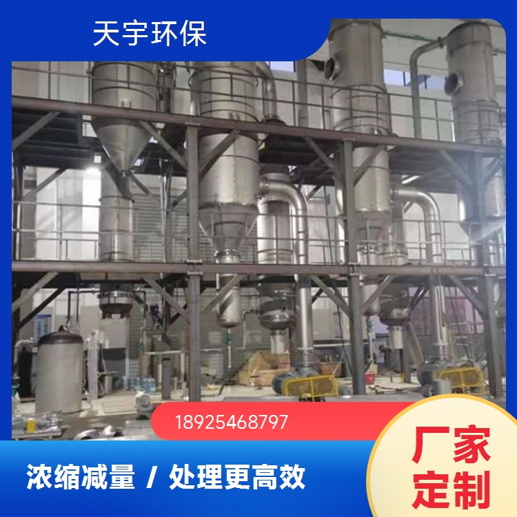 天宇环保 冷却结晶器 安全稳固耐用 厂商 氯化锂MVR蒸发器