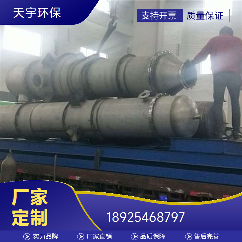 天宇环保 坚固耐用 薄膜蒸发浓缩 厂家 磷酸铁锂生产废水MVR处理